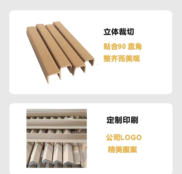 护角多少钱一米